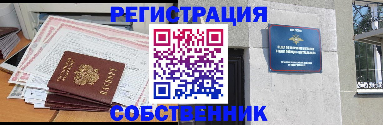 временная регистрация купить в Питкяранте