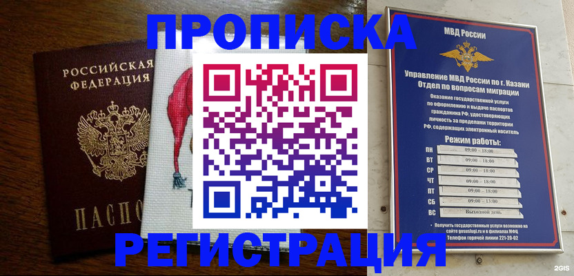 временная регистрация в квартире в Питкяранте