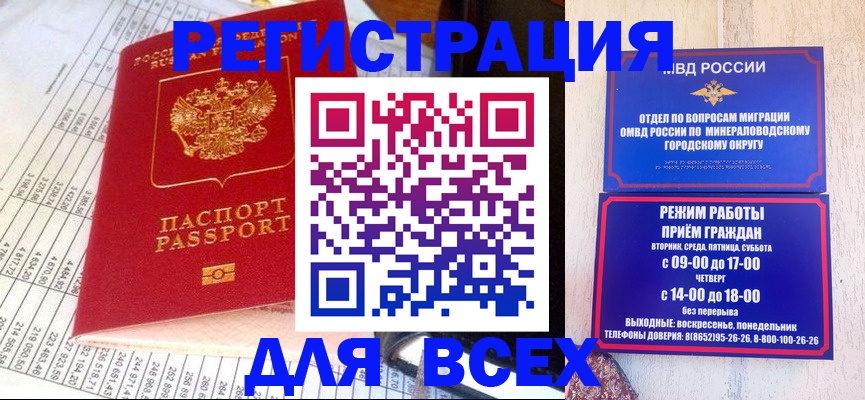 прописка штамп в Питкяранте